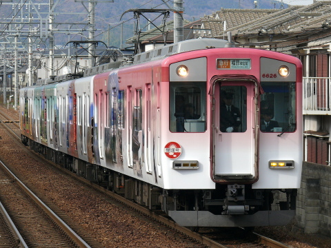 【近鉄】臨時急行「開運号」運転を高田市駅で撮影した写真