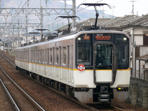 【近鉄】臨時急行「開運号」運転を高田市駅で撮影した写真