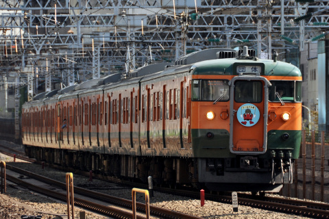 【JR東】団体臨時列車「ドームくん号」運転の拡大写真