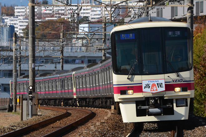 【京王】相模原線列車に高尾号ヘッドマーク掲出を京王永山駅で撮影した写真