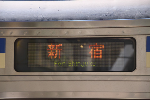 【JR東】品川駅線路工事による横須賀線行先変更を渋谷駅で撮影した写真