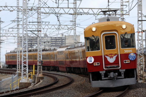 【京阪】「旧3000系特急車（テレビカー）さよなら貸切ツアー」運転の拡大写真