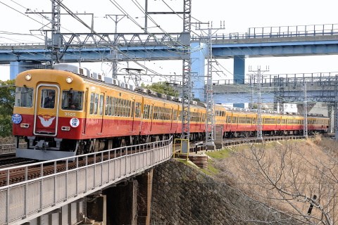 【京阪】「旧3000系特急車（テレビカー）さよなら貸切ツアー」運転の拡大写真