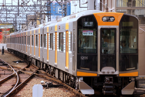 【阪神】1000系1206F使用 私鉄3社車庫めぐりの団体列車運転を尼崎駅で撮影した写真