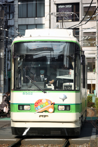 【都営】8500形8502号車使用の貸切列車運転を大塚駅前電停で撮影した写真