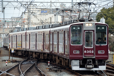 【阪急】8300系8302F 運用復帰を淡路駅で撮影した写真