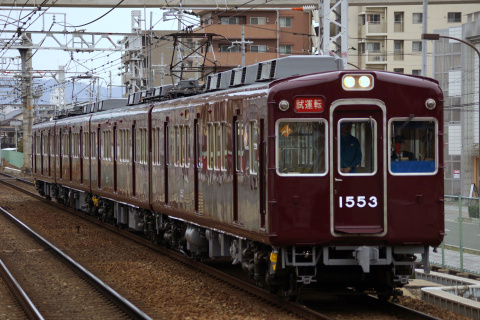 【能勢電】1500系1553F 出場試運転を南茨木駅で撮影した写真