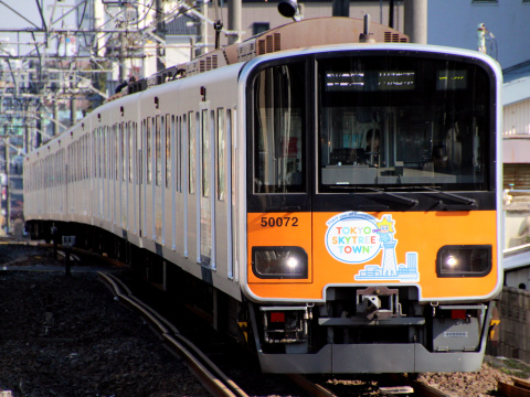 【東武】『東京スカイツリーラッピングトレイン』運転開始を鶴瀬駅で撮影した写真