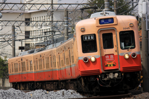 【京成】臨時列車『さよならリバイバルカラー赤電』運転の拡大写真
