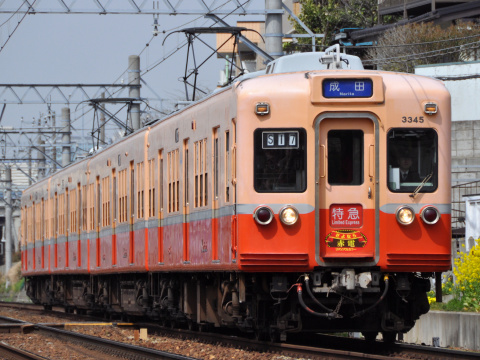 【京成】臨時列車『さよならリバイバルカラー赤電』運転の拡大写真