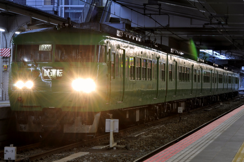 【JR西】117系キトS6編成 試運転を大阪駅で撮影した写真