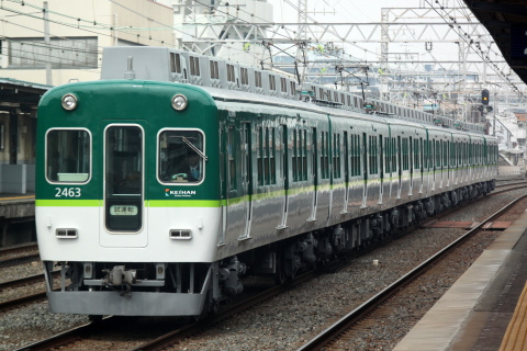 【京阪】2400系2453編成 出場試運転を滝井駅で撮影した写真