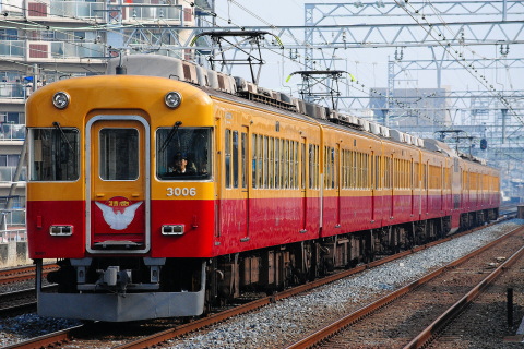 【京阪】旧3000系特急車（テレビカー）定期運転終了を関目駅で撮影した写真