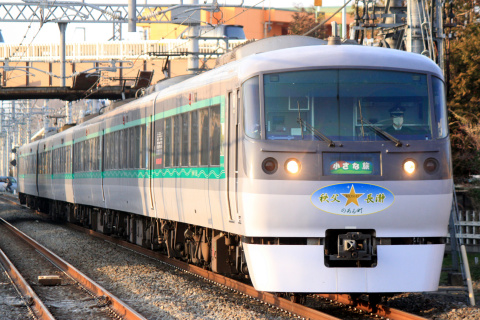 【西武】10000系10107F使用 団体臨時列車運転を武蔵藤沢駅で撮影した写真