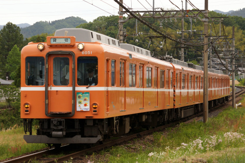 【近鉄】6020系6051F（ラビットカー）使用 「歌声列車」運転の拡大写真