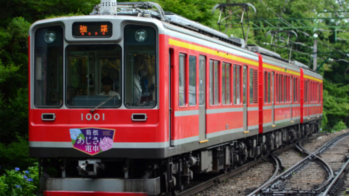 箱根登山鉄道、110号引退で貸切列車 1月21日から | レスポンス