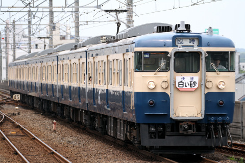 【JR東】115系「白い砂号」運転を茂原駅で撮影した写真
