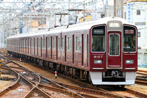  【阪急】9000系9007F神戸線で運転を西宮北口駅で撮影した写真