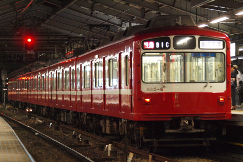 【京急】2013よこすか開国祭開催に伴う臨時列車運転を金沢文庫駅で撮影した写真