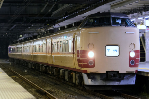 【JR東】189系H102編成、豊田車両センターへ回送を八王子駅で撮影した写真