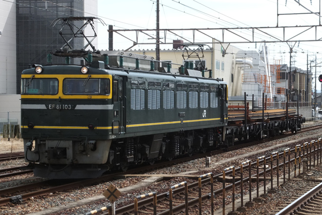【JR西】EF81-103牽引工臨運転を向日町駅で撮影した写真