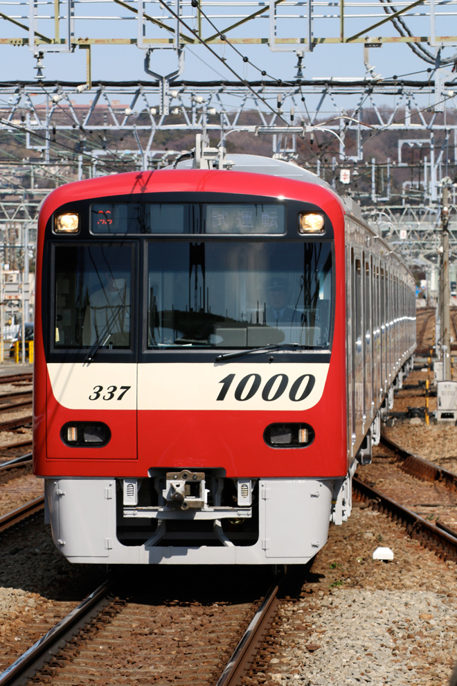 【京急】新1000形1337編成総合車両製作所出場を金沢八景駅で撮影した写真