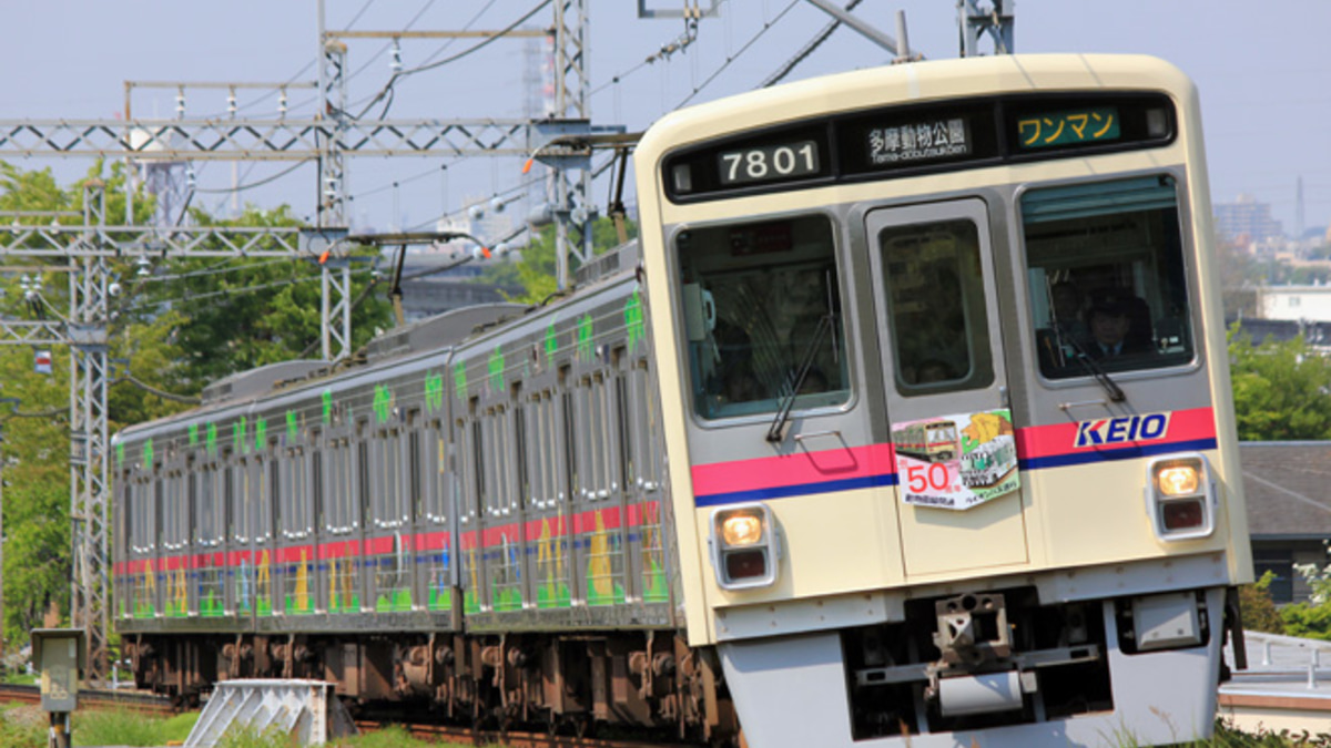 京王】動物園線開通50周年記念HM |2nd-train鉄道ニュース