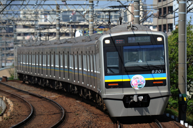 【北総】「ほくそう春まつり号」運転を京成関屋駅で撮影した写真