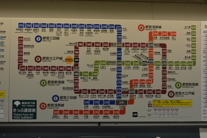 【都営】消費税率変更による運賃改定実施（6月1日改定）を新宿西口駅で撮影した写真