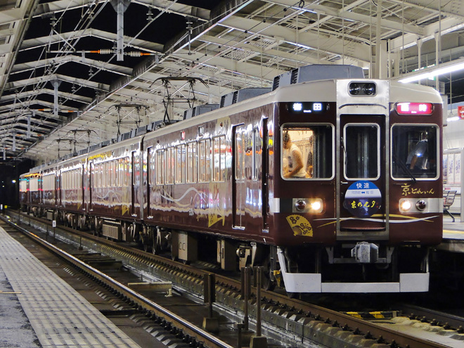 【阪急】「京とれいん」臨時快速運転を茨木市駅で撮影した写真