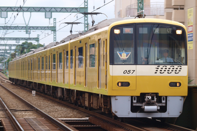 【京急】しあわせの黄色い電車で行くThe鉄コン!in横須賀の拡大写真