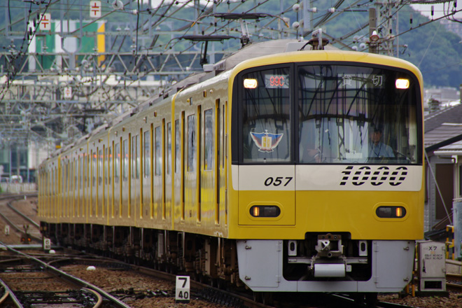 【京急】しあわせの黄色い電車で行くThe鉄コン!in横須賀