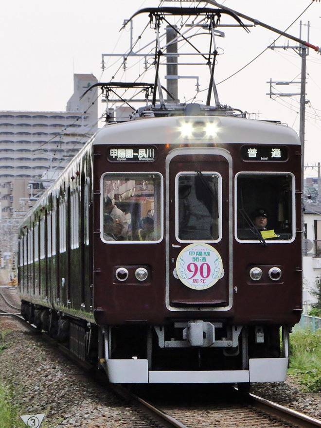 【阪急】甲陽線90周年記念HMを夙川～苦楽園口間で撮影した写真