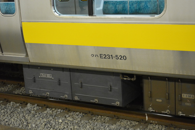 【JR東】E231系500番代ミツA520(元トウ520)編成 東京総合車両センター出場を新宿駅で撮影した写真