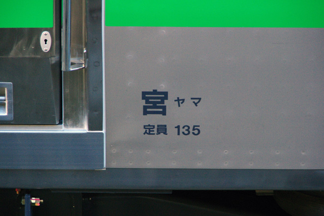 【JR東】E233系ヤマU233編成J-TREC出場の拡大写真