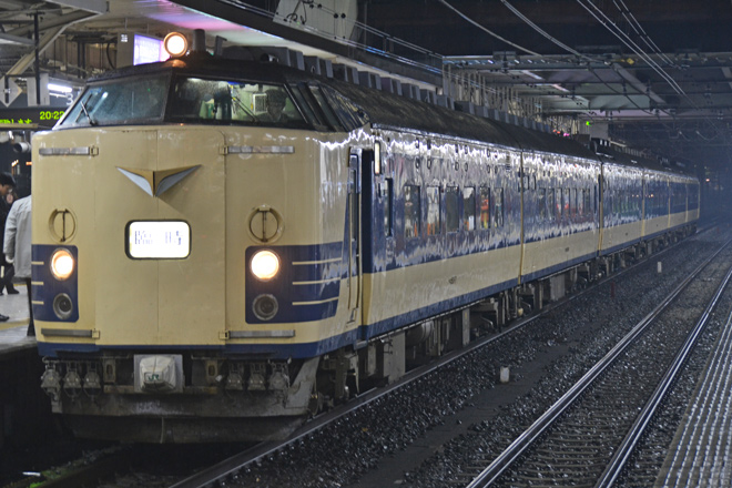 【JR東】団臨「583系で行く秋田の旅」運転を八王子駅で撮影した写真