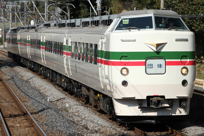 【JR東】189系M52編成による鎌倉臨運転を北鎌倉駅で撮影した写真