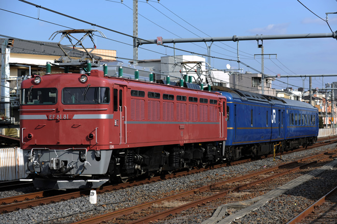 【JR東】EF81-81牽引24系試運転実施を尾久～赤羽間で撮影した写真