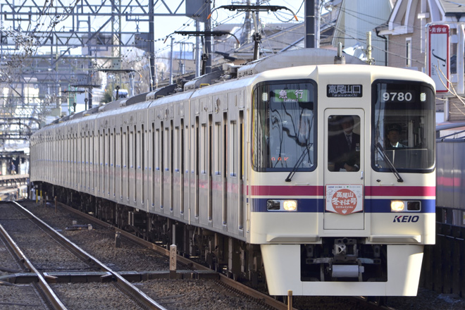 【京王】「高尾山冬そば号」運転を千歳烏山駅で撮影した写真