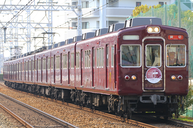 【阪急】2300系引退イベント列車運行の拡大写真