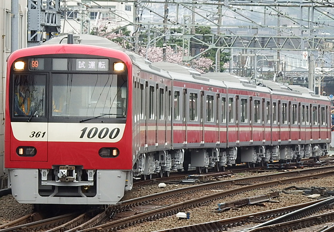 【京急】新1000形1361編成J-TREC出場試運転を実施を金沢八景駅で撮影した写真