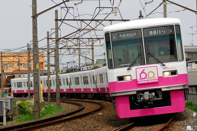 【新京成】全線開通60周年記念HM電車運行開始の拡大写真