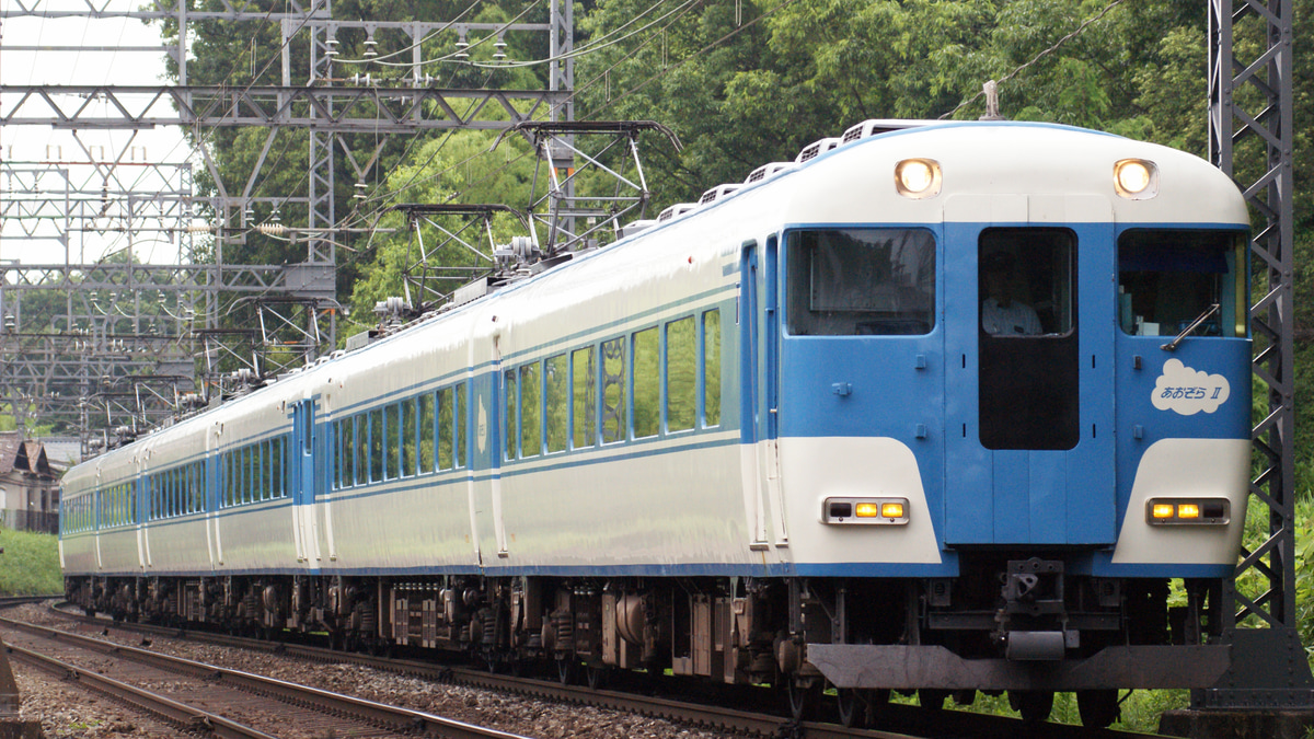 あおぞら Extremely Rare | Blue Colored Limited Express 