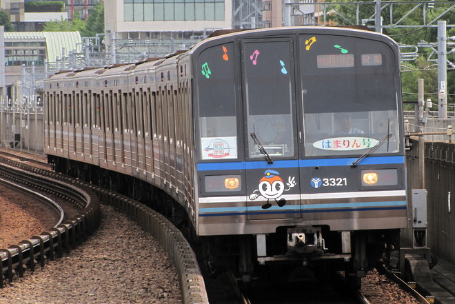【横市交】ブルーライン快速運転開始をセンター南駅で撮影した写真