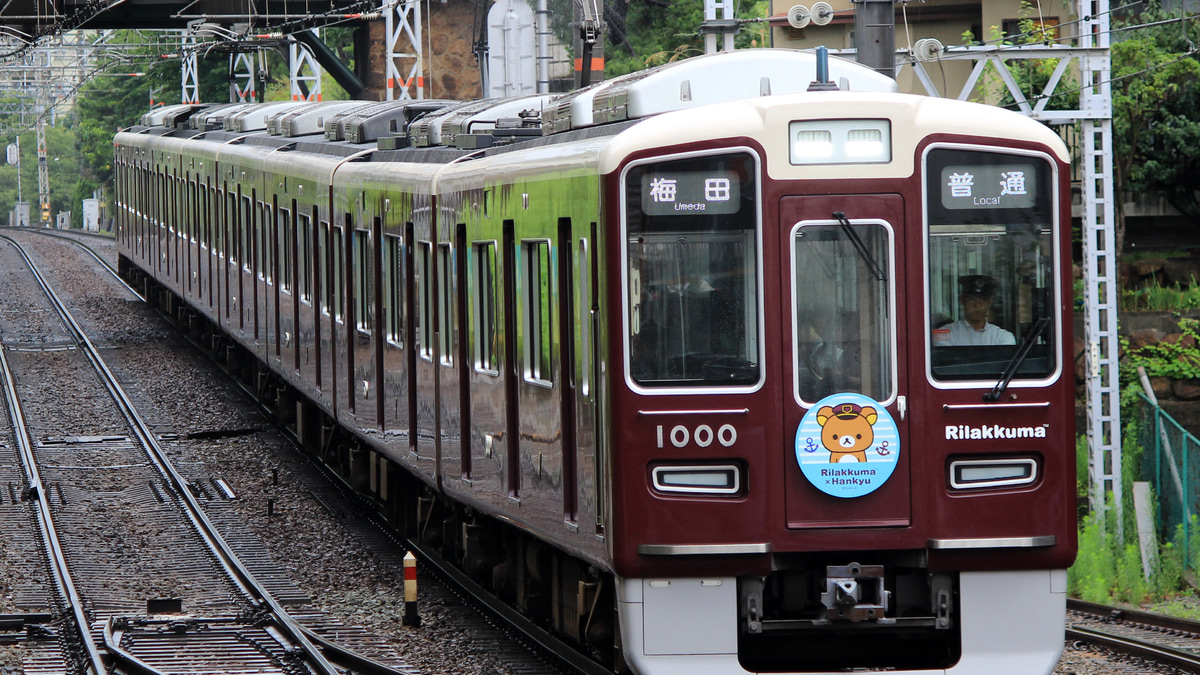 阪急】夏の阪急電車 リラックマ号運行 |2nd-train鉄道ニュース