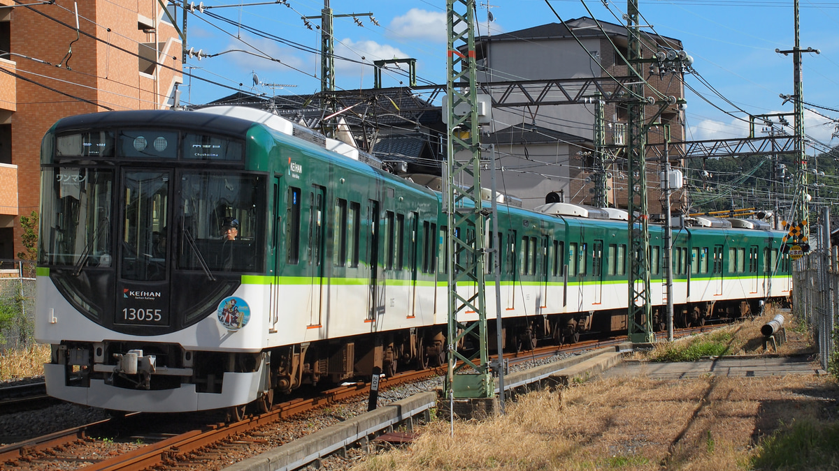 京阪】13000系 響け!ユーフォニアム記念HM掲出 |2nd-train鉄道ニュース