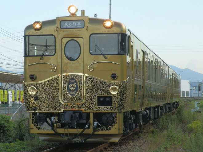 【JR九】SWEET TRAIN 或る列車が運行開始を古国府～大分間で撮影した写真