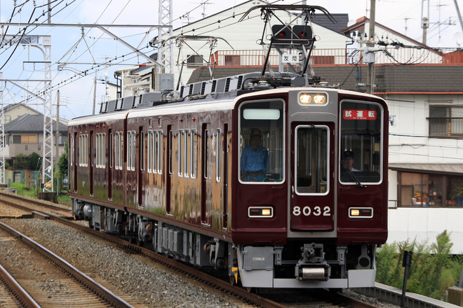 【阪急】8000系8032F 出場試運転を西山天王山駅で撮影した写真
