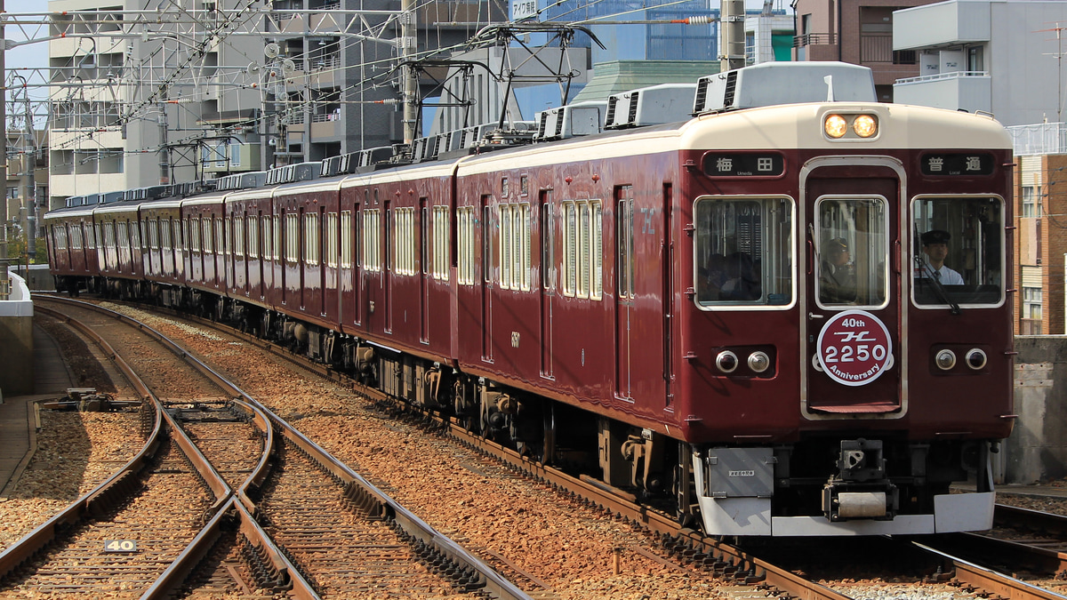 阪急】6050Fにワンハンドル運転台車両導入40周年記念HM掲出 |2nd-train鉄道ニュース