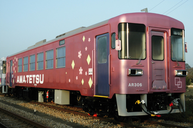 【甘鉄】AR306号塗装変更を甘木駅で撮影した写真